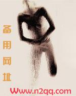 炮友的自我修养_高