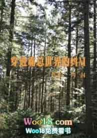 穿进霸总世界的抖M 【N SM】