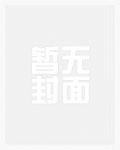 姜软软段辞完整版阅读